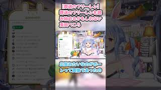 【葬送のフリーレン】葬送のフリーレンを読み始めるかもしれない兎田ぺこら　#兎田ぺこら #ホロライブ #hololive #pekora #切り抜き #ぺこら切り抜き