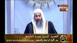 منوعات 488 سورة المائدة94