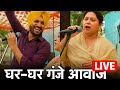 Atma Singh S Kaur ਦੀ ਗਾਇਕੀ ਨੇ ਲੁੱਟ ਲਿਆ ਮੰਚ LIVE Lok Geet Show
