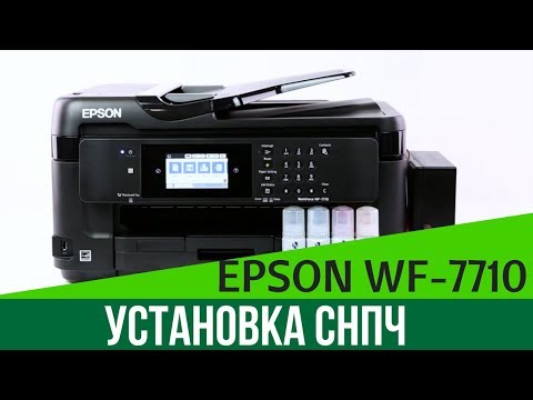 Обзор Epson WorkForce WF-7710DWF