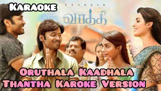 #oru thala kadhala thantha #karaoke #version #tamilkaraokesong #vaathi #movie #danush #gvprakash