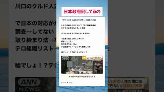 #高市総理 #小泉大臣 #小野田紀美 #片山さつき #国民民主党 #玉木代表