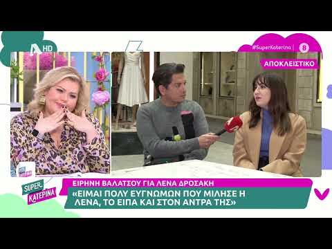 Ειρήνη Βαλατσού: "Ο θείος μου ο Γιώργος Καπουτζίδης με κάνει περήφανη που μίλησε για τη σεξουαλικότητά του"