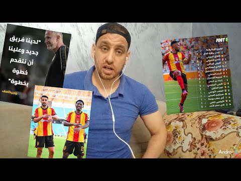 الترجي ينتصر على المرسى🇧🇪ملا فيرنونديز، ريبيرو و البلايلي✅مميش داخل بعضو و ريجيكانف فيلسوف🔥