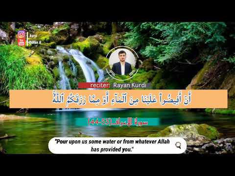 Surah Al-A'raf (44-53) by Rayan Kurdi with English subtitle