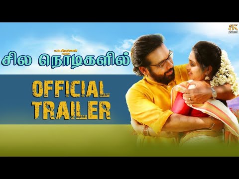Sila Nodigalil Tamil Movie Trailer | Vineeth | Pranaya | Thejas Perumanna | Sudhi | ATK PICTURES