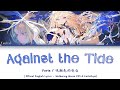 Against the Tide - Cartethyia EP Full Song | Official English Lyrics [Wuthering Waves - Wuwa]