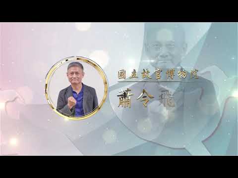  銅質獎蕭令飛-第27屆全國績優文化志工