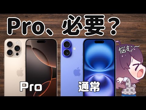 iPhoneシリーズの写真:モデルごとの違い