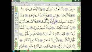 81 إعراب سورة  التكوير الجزء الثاني (2) image