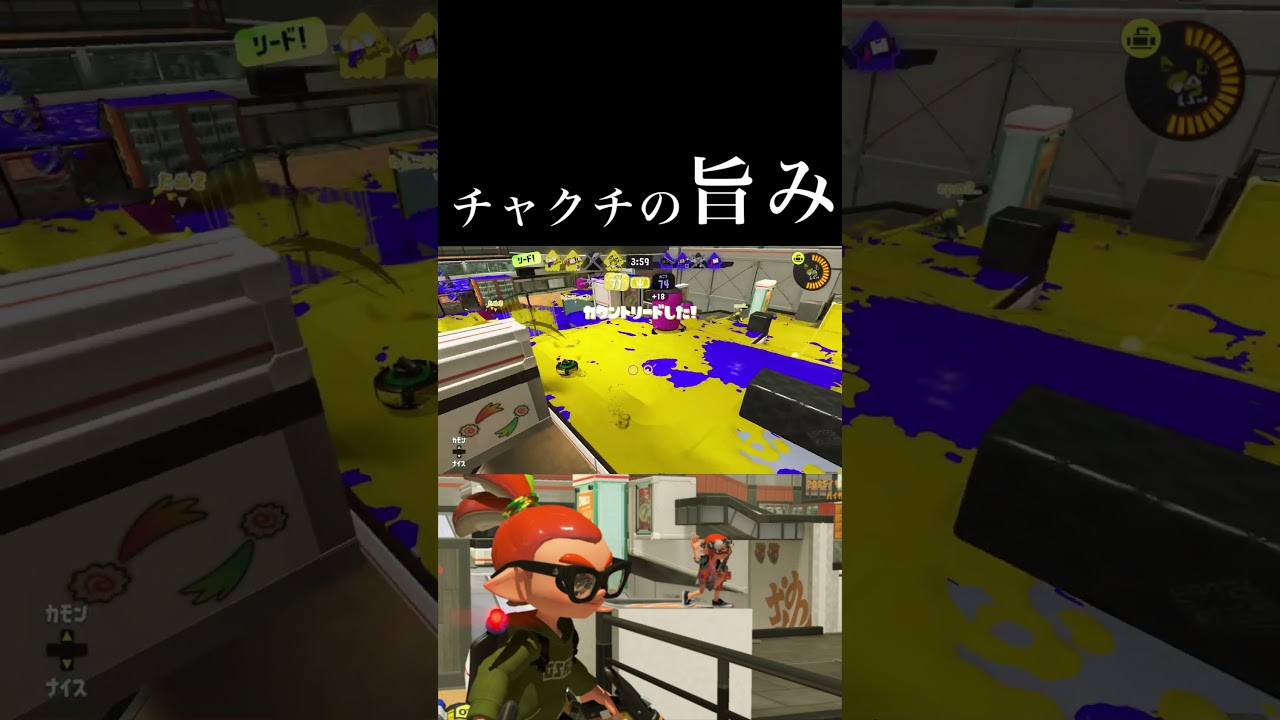 【スプラトゥーン3】一気に抑え込むウルチャク