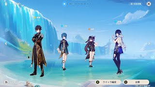 【原神】ver4.0全キャラ編成画面モーション【Genshin Impact】