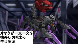 #41『復讐の悪魔』参戦作品23/26鑑賞済み(概要欄で確認できます) スパロボY初見実況