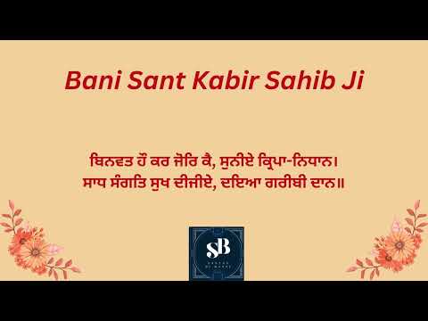 Binvant Haun Kar Jor Ke || Bani Sant Kabir Sahib Ji || RSSB SHABAD || #santandibaani