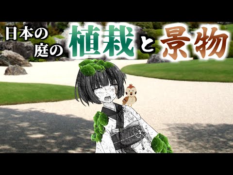 décoration jardin japonais japonais-côté-rue-bonsaï-galets-roches