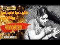 ஆண்டவனின் தோட்டத்திலே பாடல் Aandavanin Thottathile