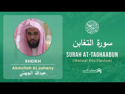 Quran 64   Surah At Taghaabun سورة التغابن   Sheikh Abdullah Al Juhany - With English Translation