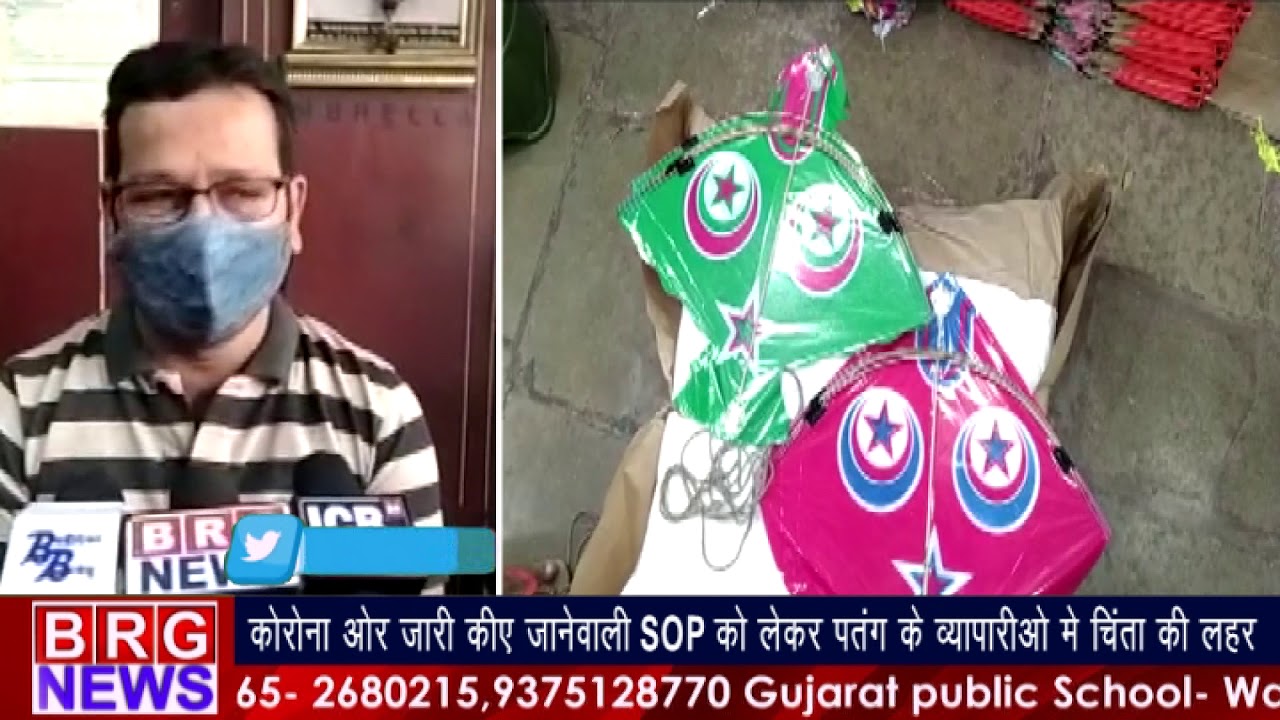 corona और जारी किये जानेवाली sop को लेकर पतंग के व्यापारिओं में चिंता की लहर BRG NEWS