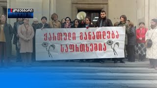 აქცია განათლების რეფორმის წინააღმდეგ