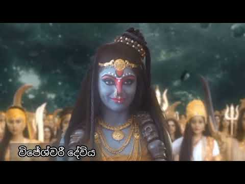 පාර්වතී දේවියගේ සියලු ස්වරූප | Vighnartha ganesh Goddess Parvati's all incrations |