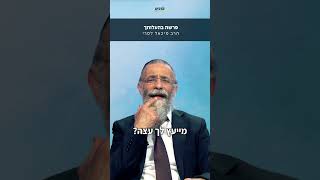 הרב מיכאל לסרי 📖 מסר לפרשת בהעלותך |🔇🔇לשון הרע לא מדבר אלי  #foryou (הרב מיכאל לסרי) - התמונה מוצגת ישירות מתוך אתר האינטרנט יוטיוב. זכויות היוצרים בתמונה שייכות ליוצרה. קישור קרדיט למקור התוכן נמצא בתוך דף הסרטון