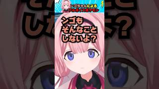 【にじさんじ】ンゴちゃんによるフルボイスポケモンSV【にじさんじ切り抜き/ポケモンSV】#shorts #にじさんじ #周央サンゴ   #vtuber #ポケモンsv  #切り抜き