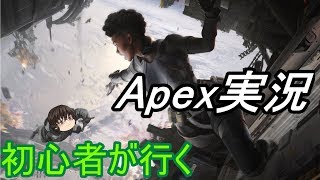 [ゆっくり]APEXシーズン2実況＃1