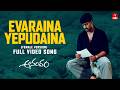 Evaraina Eppudaina Female Video Song Anandham Full Song Tanu Roy ETV Win