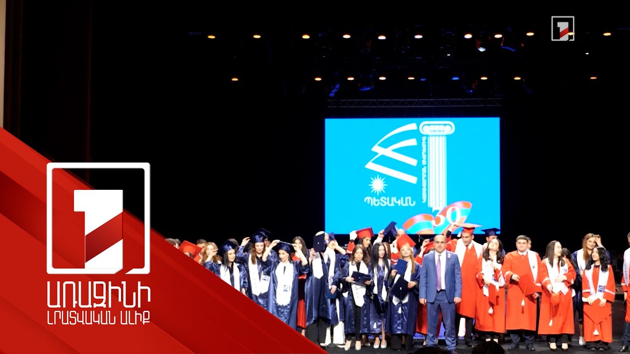 ՀՀ պետական կառավարման ակադեմիան նշել է հիմնադրման 30-ամյակը