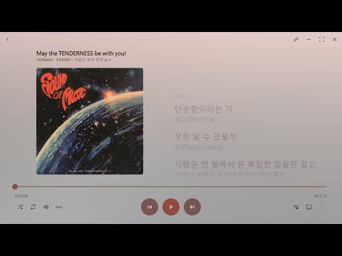 【韓繁中字】JANNABI (feat. KARINA of aespa)┃May the TENDERNESS be with you!