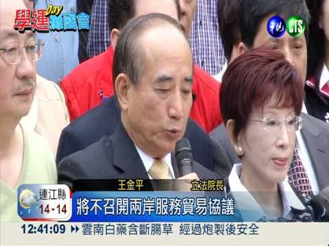 服貿卡關 豐田恐退出台灣?