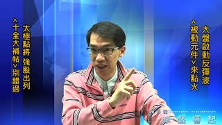 【掌聲響起】#賴昇楷 1103 - 大盤啟動反彈波，被動元件及疫情受惠股，別錯過【十全大補帖】秘笈 (圖)