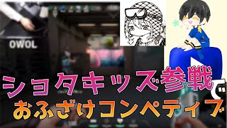 【困惑】ショタボ野良と激やばブロンズ帯コンペ【VALORANT】