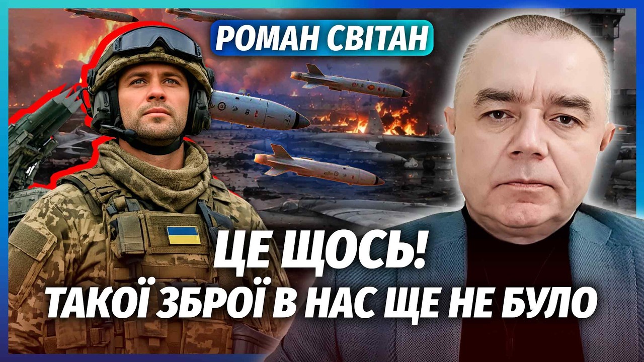 🚀СВІТАН: Рознесли КЛЮЧОВИЙ АЕРОДРОМ РФ. НАВІТЬ "ФЛАМІНГО" ТАКОГО НЕ ЗМОГЛИ. ?