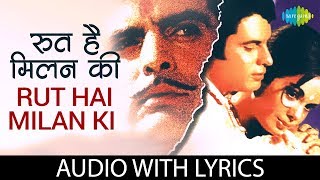 Rut Hai Milan Ki with lyrics  रुत है  �