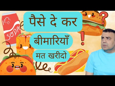 How fast food  & soft drinks are killing us? What is the way out?