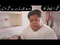 Shaki /شکی بندہ  Shetani Chakkar/ Pakistani Comedy New Pothwari drama shahzada ghaffar