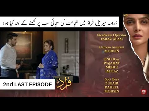 Fraud 2nd Last Episode - Fraud Episode 30 teaser -- Saba Qamar| Ahsan Khan @ARYDigitalasia
