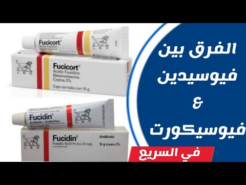 الفرق بين المرهم والكريم لصيدلة