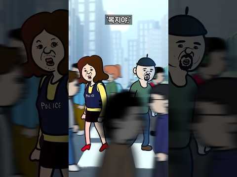 [빵빵이의 일상] 경찰과 도둑