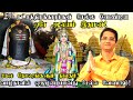 27 நட்சத்திர கோவில் 27 Nakshatra Temples In Tamilnadu நட்சத�
