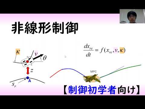機械システム工学科 【制御工学】非線形制御入門（制御理論#2）