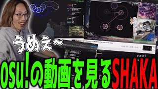 【雑談】osuの動画を見る釈迦