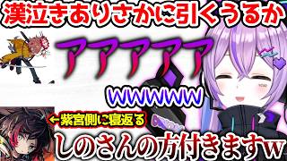 ありさかの漢泣きがうるさすぎて寝返るうるかに爆笑する紫宮【ぶいすぽっ！切り抜き】