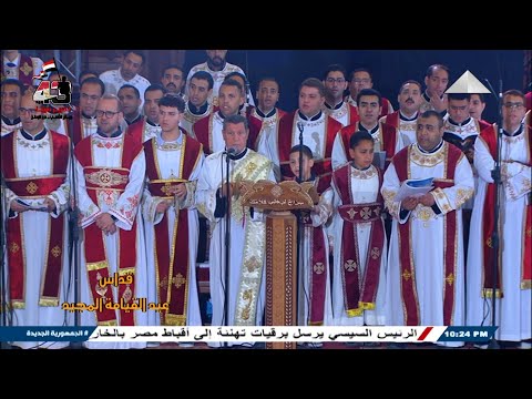 الحان دورة عيد القيامة والخمسين قداس عيد القيامة 2025 خورس الاكليريكية بقيادة المعلم ابراهيم