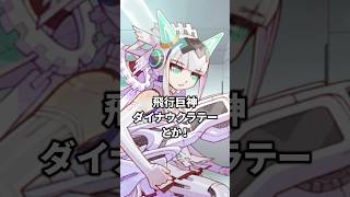 ナウクラテーが初めて冗談を言った！【FGO】