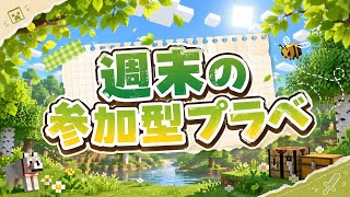 【自由参加型】週末恒例！ロイクロプラべ集会🏡 【スプラトゥーン3】#ロイクロ #参加型 #プラべ #ロイクロ #ライブ #splatoon3 #shorts #縦型配信