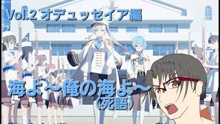 [PC][Jingle bells実況配信]  海が先生を呼んでいる　Vol.2 第2章　[ブルーアーカイブ]
