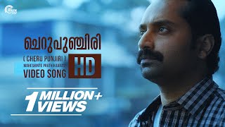 Maheshinte Prathikaaram  Cheru Punjiri Song Video 