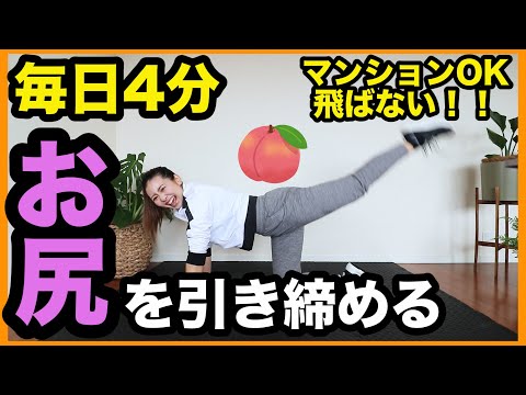 器具を使わずに自宅で大臀筋（お尻）を鍛える方法 – ベストエクササイズ10